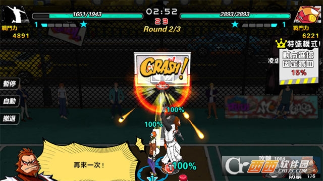 斗牛（篮球）游戏