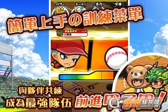 热血棒球:我们的甲子团