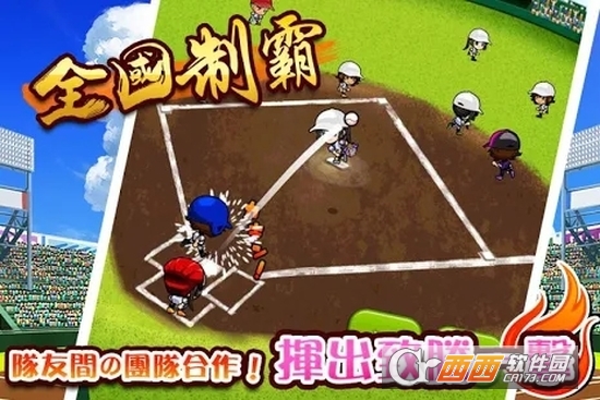 热血棒球:我们的甲子团