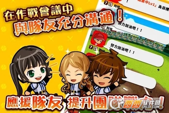 热血棒球:我们的甲子团