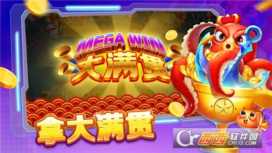 金蟾捕鱼2023最新版