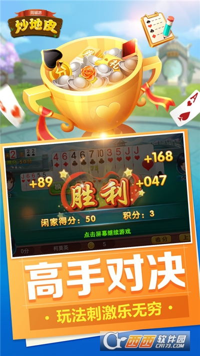 同城游炒地皮手机版