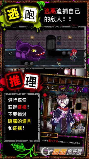 囚禁之馆中文版