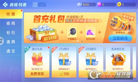 同城游监利开机最新版