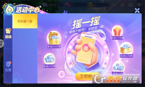 同城游监利开机最新版