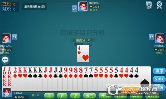 同城游监利开机最新版