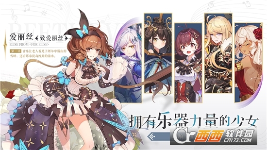 纯白和弦手机版