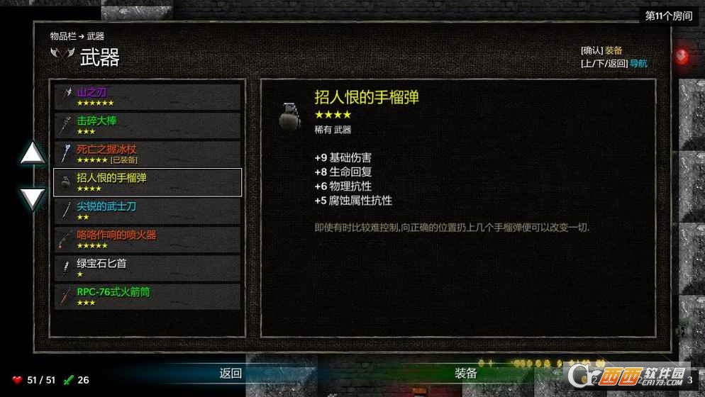 烛火地牢中文汉化版