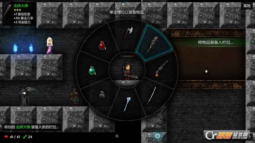 烛火地牢中文汉化版