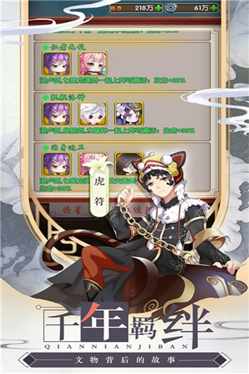 千年羁绊BT变态版