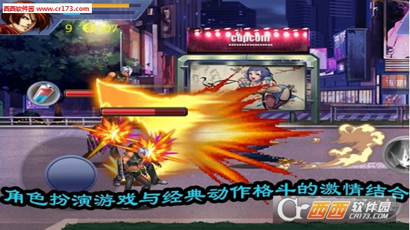 怒火街头4免谷歌最新版