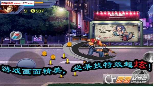 怒火街头4免谷歌最新版