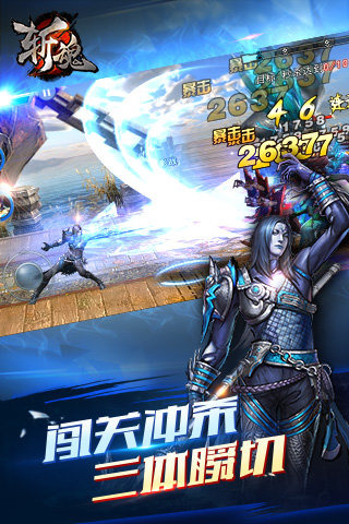 斩魂手游网易版