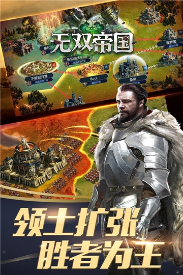 无双帝国最新版