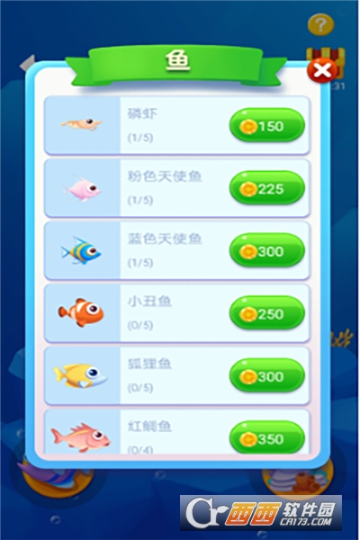 鱼吃鱼游戏大作战