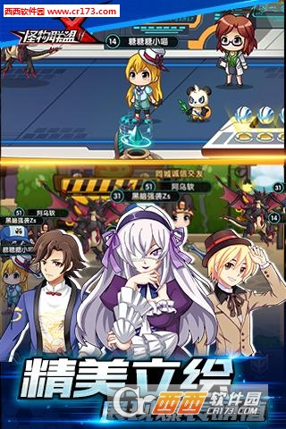 怪物X联盟2安卓版