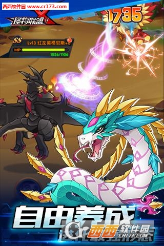 怪物X联盟2安卓版