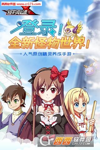 怪物X联盟2安卓版