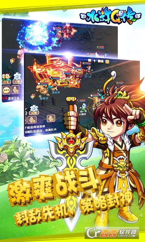 水浒Q传青丘传说