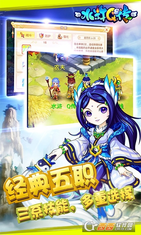 水浒Q传青丘传说