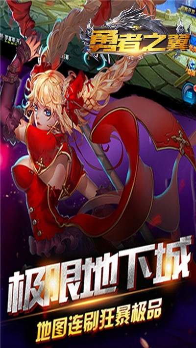 勇者之翼单机手游