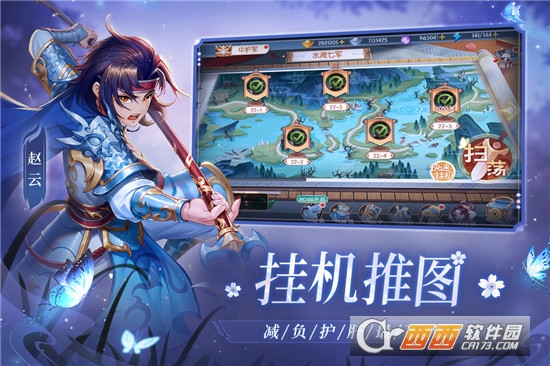 欢乐三国杀单机版