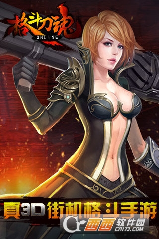 格斗刀魂Online手游