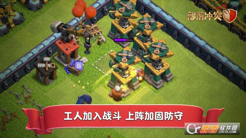 部落冲突豌豆荚版(Clash of Clans)
