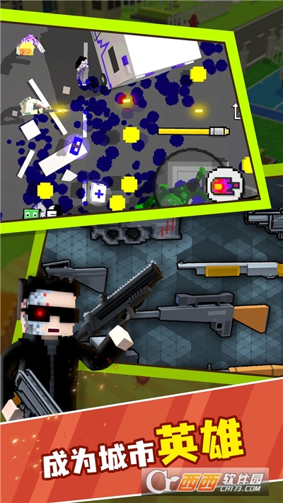 僵尸突围中文版