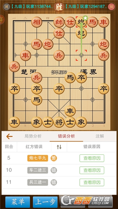 中国象棋竞技版多乐游戏