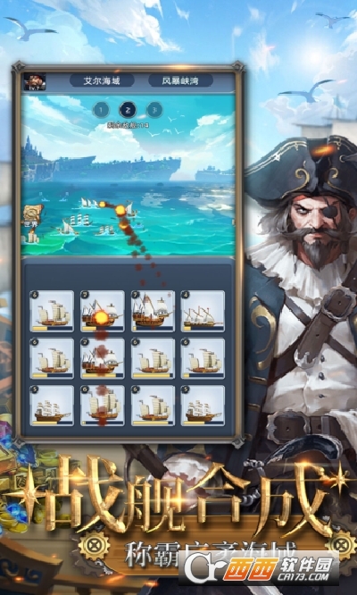 海盗炮击战红包版