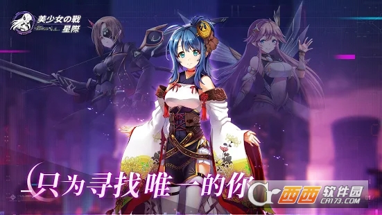 美少女之战:星际(War of Beautiful Girls)