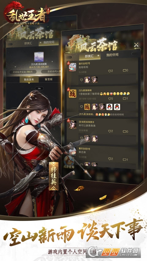 乱世王者SLG手游