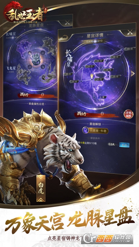 乱世王者SLG手游