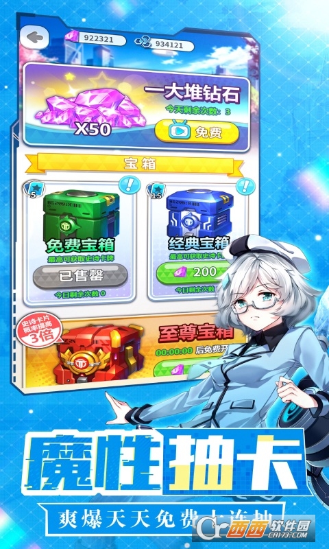 光之萌约百抽版