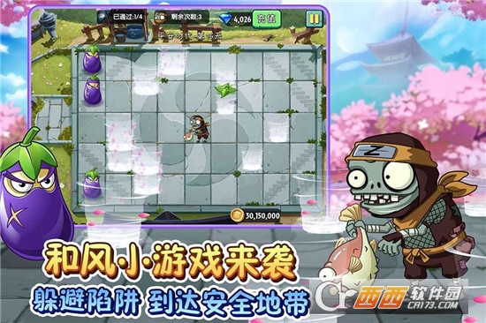 植物大战僵尸2平安时代下半部分