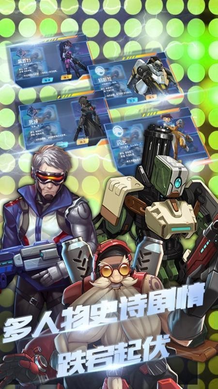 守望特攻无限钻石版