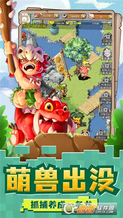 部落英雄石器冲突手游