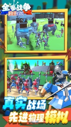 全面史诗战争内购版