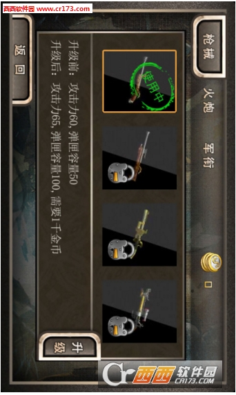 防御战线中文版