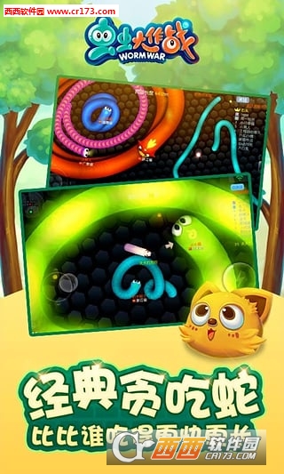 虫虫大作战2中文版