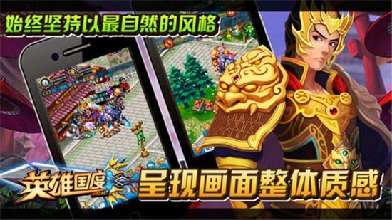 英雄国度Online单机版