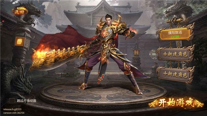 夺宝传世手机版