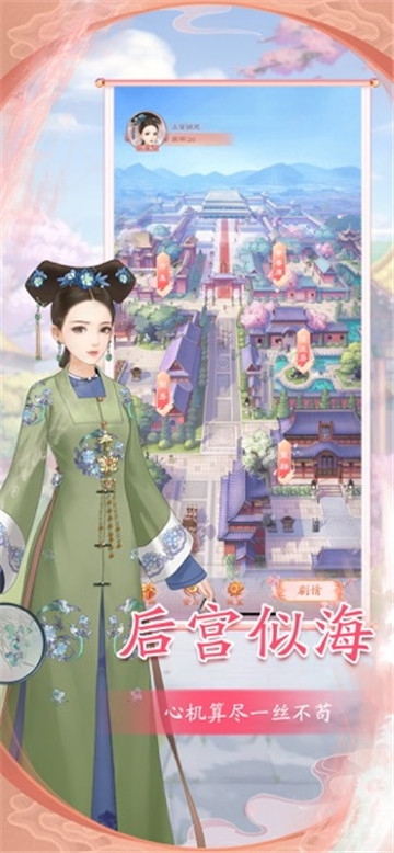 宫锁倾城BT变态版