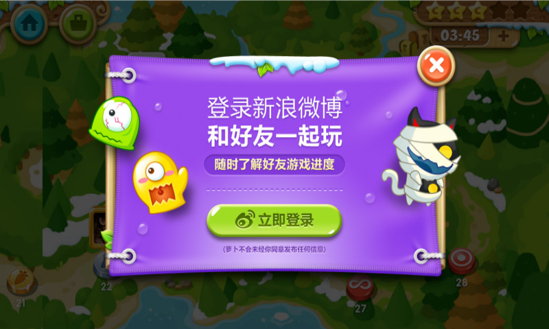 保卫萝卜2最新版