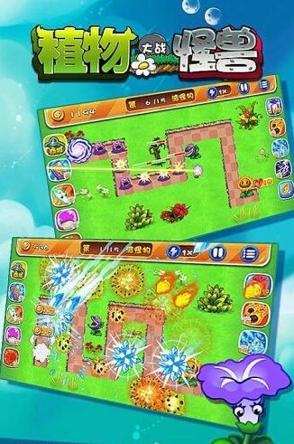 植物大战怪兽
