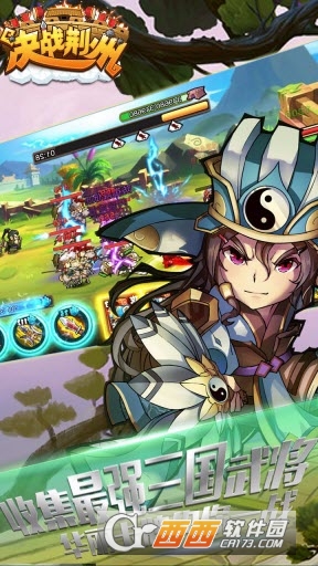 决战荆州安卓版