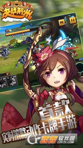 决战荆州安卓版