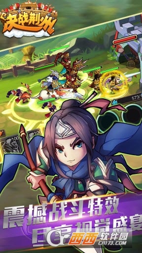 决战荆州安卓版