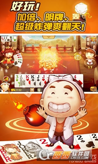 疯狂斗地主2017版